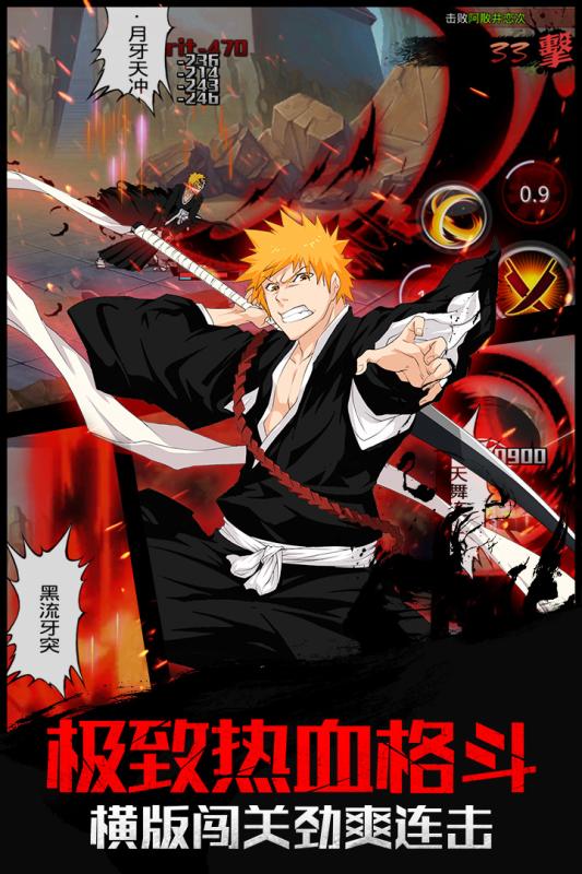 灵魂撕裂死神归来全角色修改版 v1.8.11 安卓版1