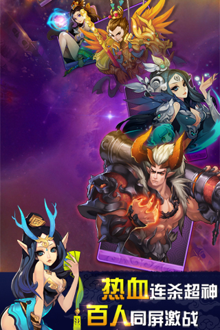 欢乐西游中文版 v1.7.1 安卓版2