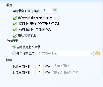 迅雷精简版官方