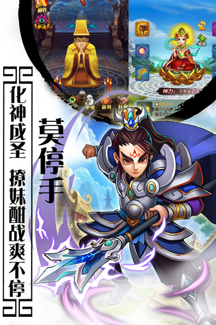 西游记口袋版九游版游戏 v1.0.0 安卓版3