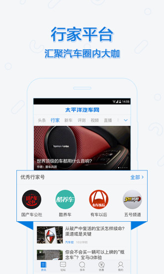 太平洋汽车网客户端