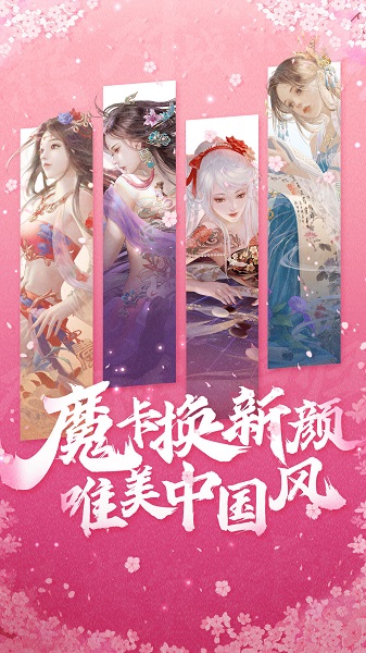 魔卡幻想手游360版