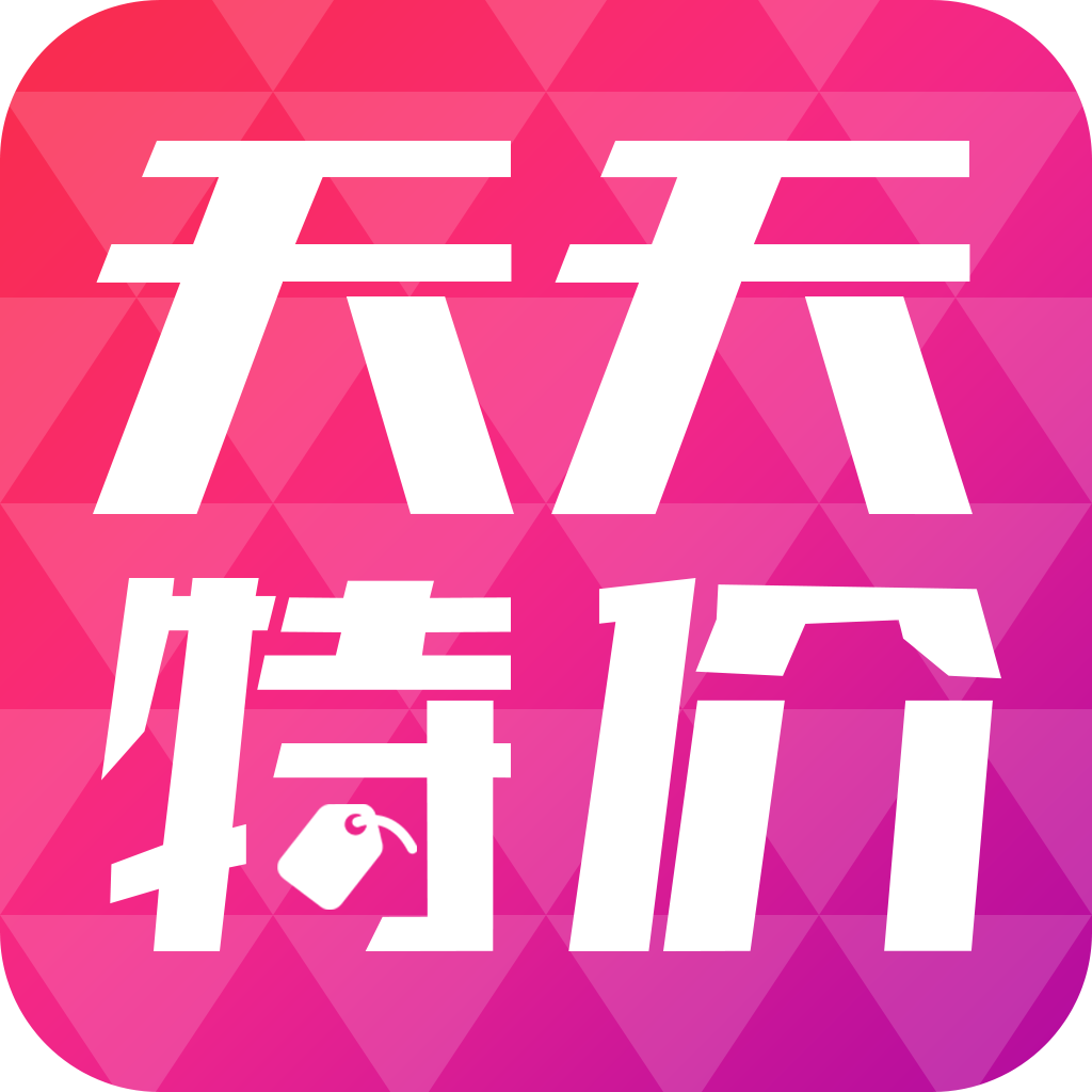 天天特价九块九包邮