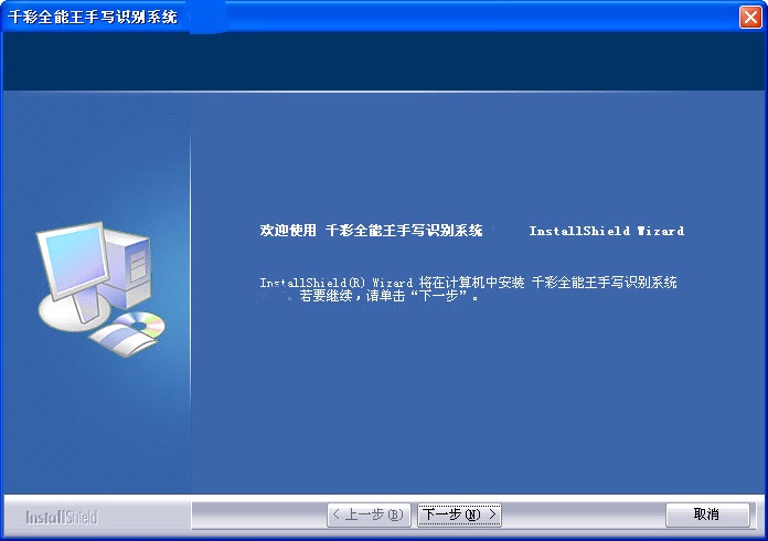“千彩手写板驱动”