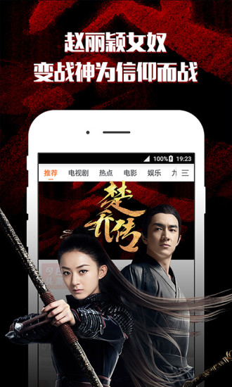 风行视频最新版 v4.2.2.14 安卓版0