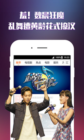 风行视频最新版 v4.2.2.14 安卓版1