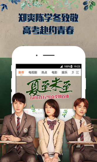 风行视频播放器手机版 v3.2.0.2 安卓版0