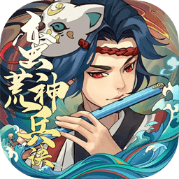 蛮荒神兵诀h5游戏