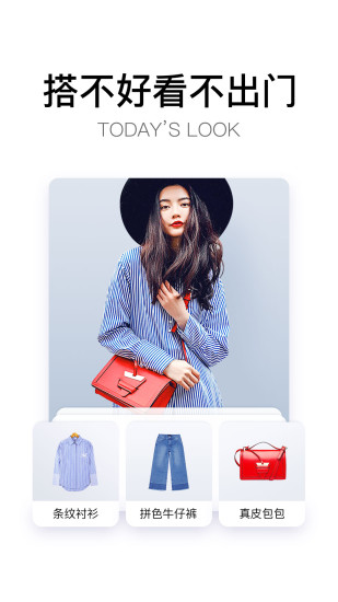 美丽说ios版 v10.7.2 iPhone版3