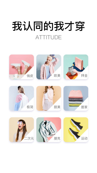 美丽说ios版 v10.7.2 iPhone版2