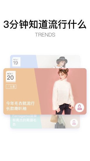 美丽说ios版 v10.7.2 iPhone版0