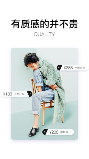 美丽说ios版 v10.7.2 iPhone版1