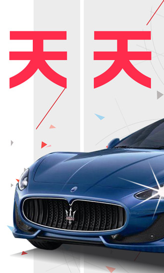 天天夺宝手机版 v3.1.6 官方安卓版0