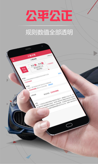天天夺宝手机版 v3.1.6 官方安卓版2