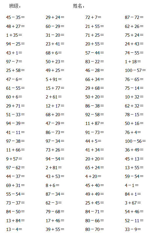 一年级100以内的加减法口算题(可打印) 共3600道0