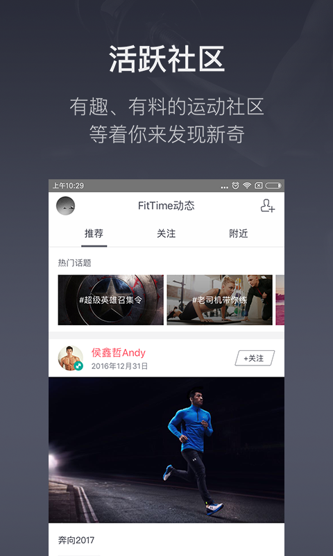 fittime睿健时代 v4.2.0 安卓版2