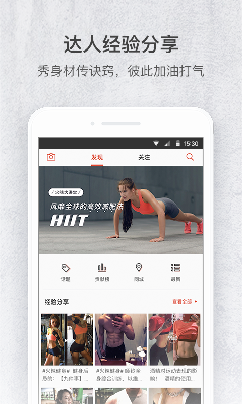 fittime睿健时代 v4.2.0 安卓版1