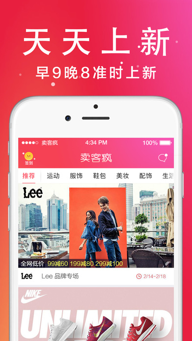 卖客疯 v4.2.0 安卓版0