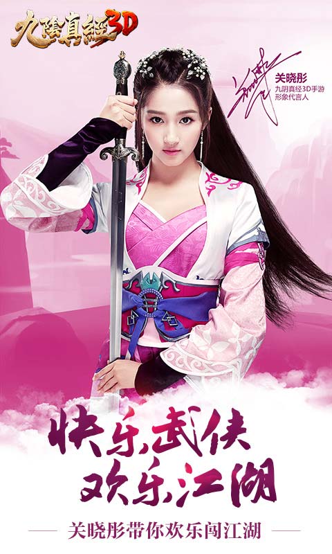 九阴真经3D安锋客户端 v1.3.2 安卓最新版 0