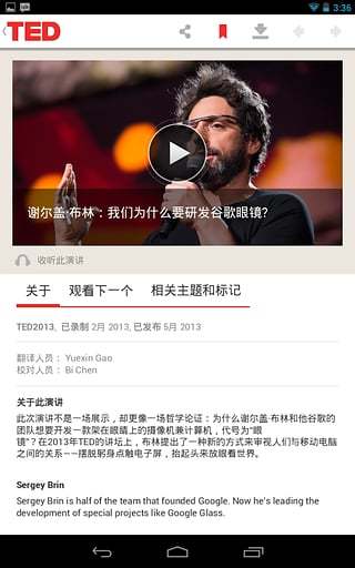 ted演讲app