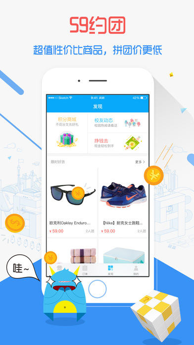 59store网上便利店 v5.8.0 安卓版0