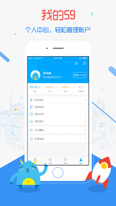 59store网上便利店 v5.8.0 安卓版2