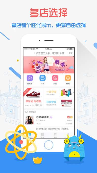 59store网上便利店 v5.8.0 安卓版3