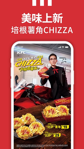 肯德基超级app v6.19.0 安卓版1