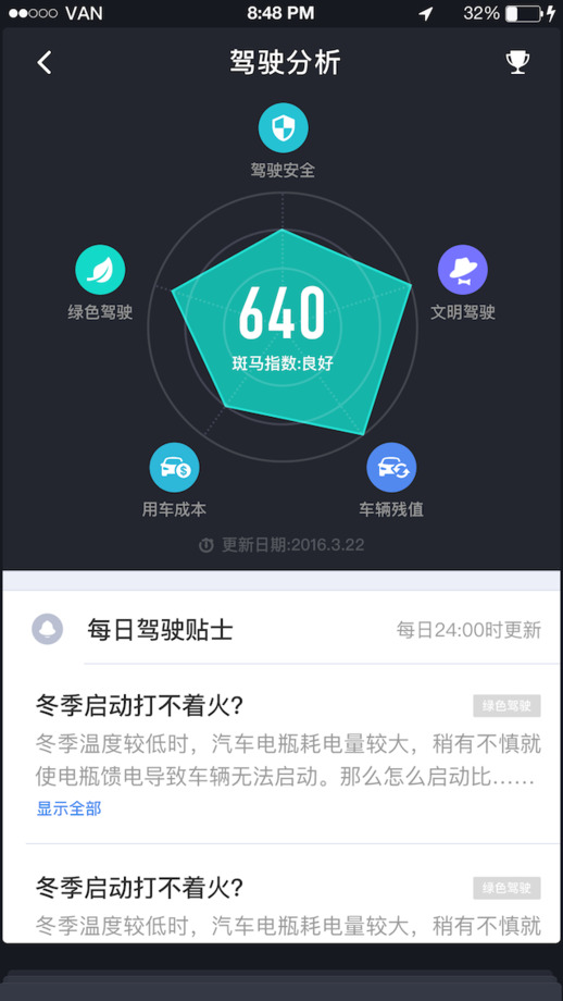 斑马智行app 斑马智行app