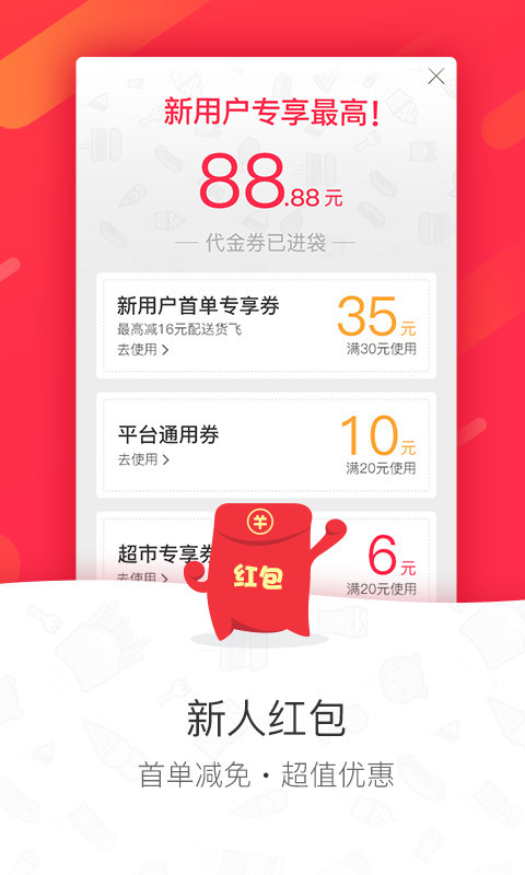 百度外卖手机版 v5.16.0 官方安卓版0