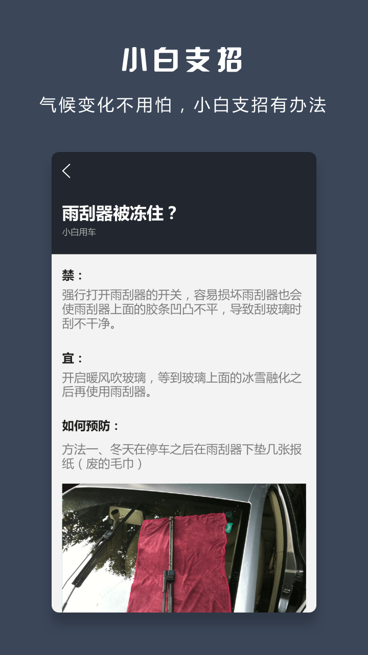 小白用车 v3.20.5 安卓版1