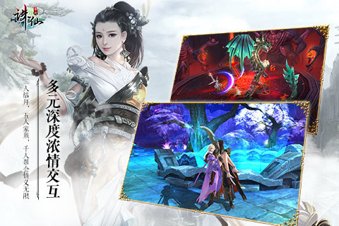 诛仙手游9665渠道版 v1.790.1 安卓最新版1