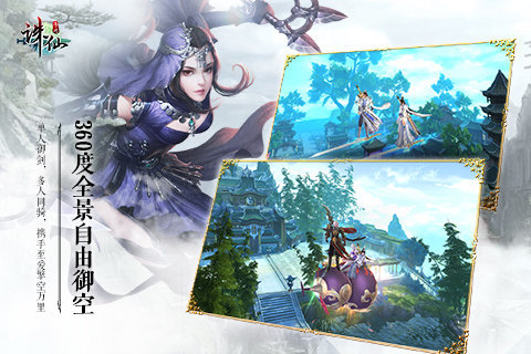 诛仙手游9665渠道版 v1.790.1 安卓最新版2