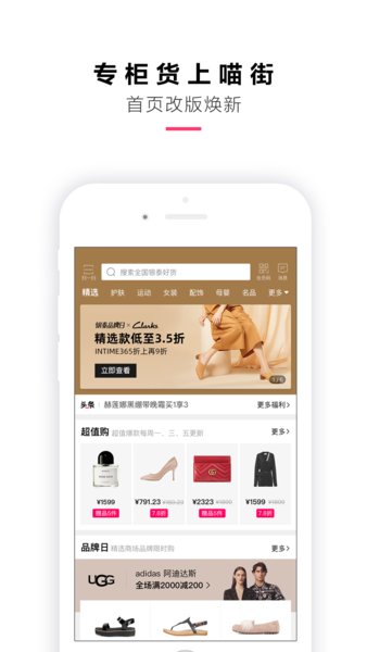 喵街ios版 v6.2.6 iphone版0