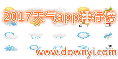天气app