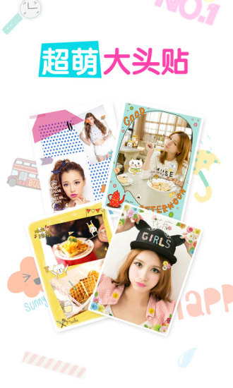 美图贴贴手机版 v3.0.6.0 安卓最新版0