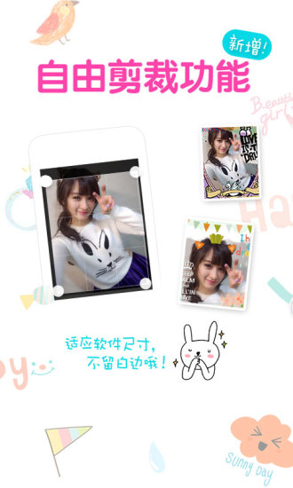 美图贴贴手机版 v3.0.6.0 安卓最新版1