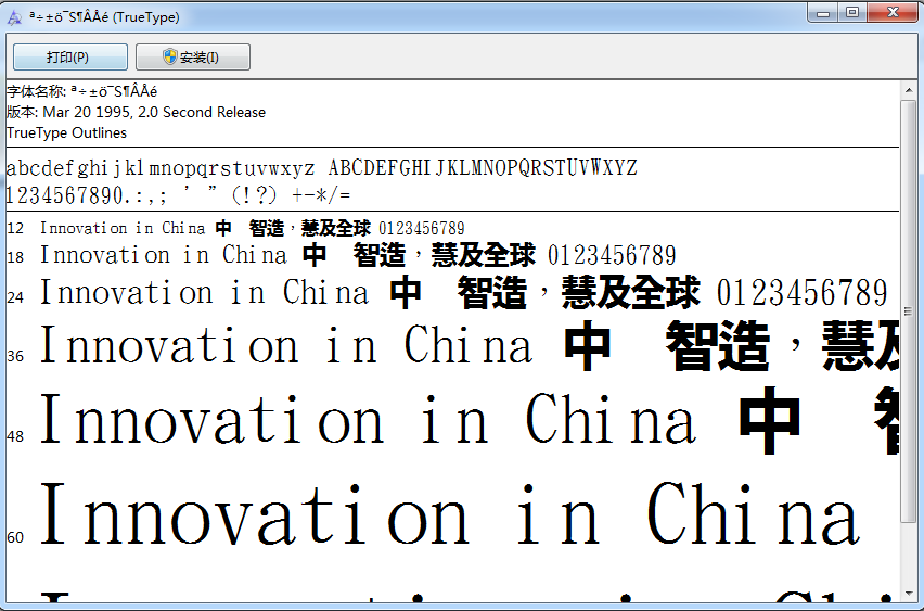 金梅特黑体字体 0
