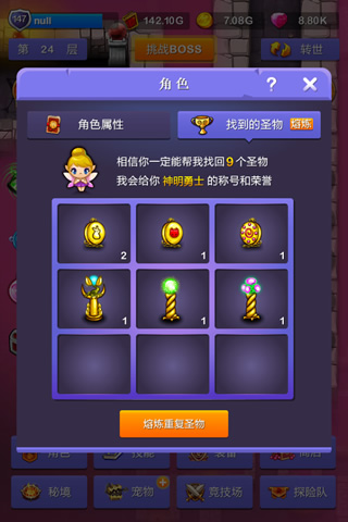 小小地下城在线版 v1.0.0 安卓版0