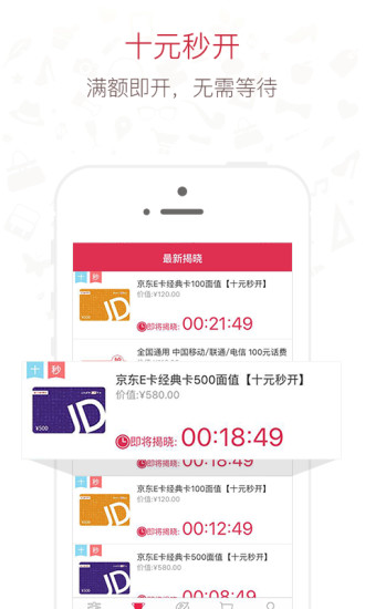 零钱夺宝app v2.7.4 安卓版 2