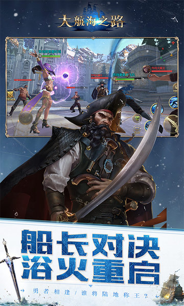 大航海之路益玩客户端 v1.1.7 安卓版1