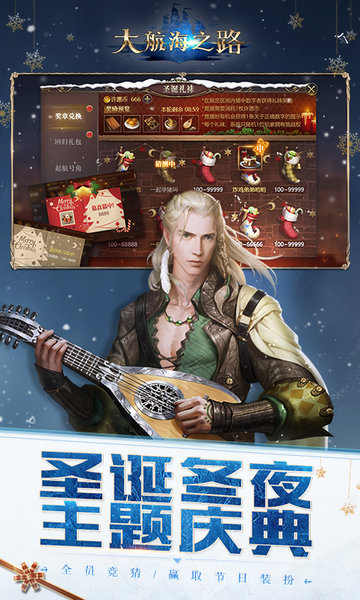 大航海之路益玩客户端 v1.1.7 安卓版2