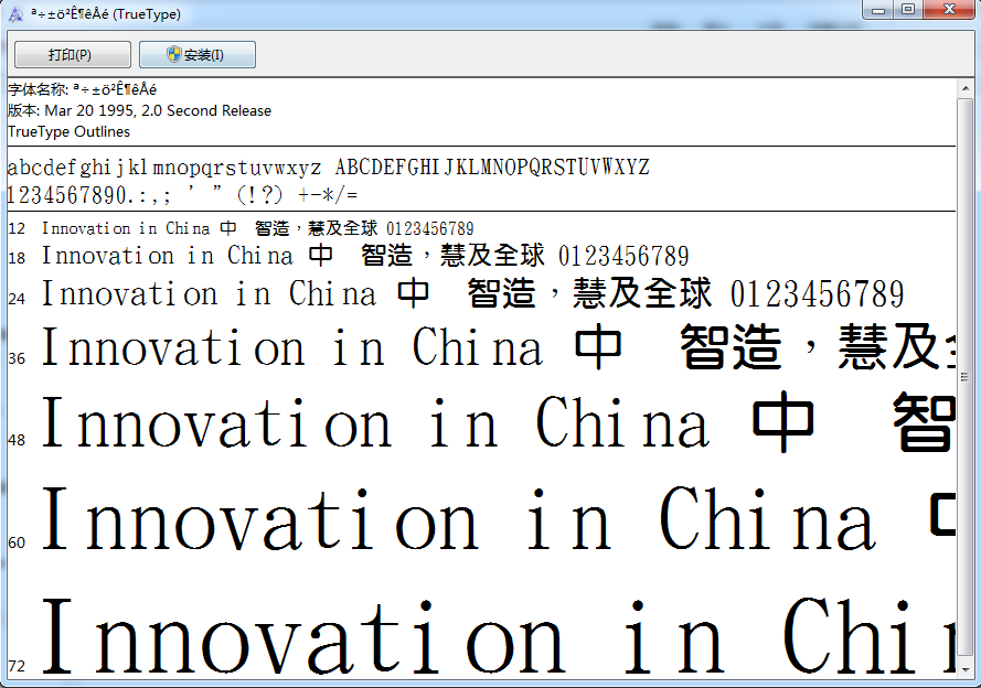 金梅粗圆体字体 0