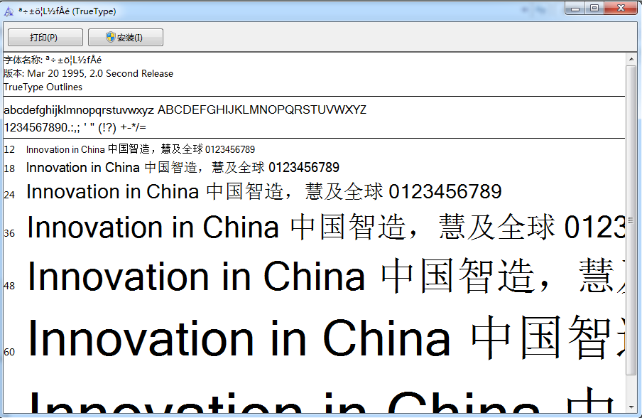 金梅印篆体字体 0