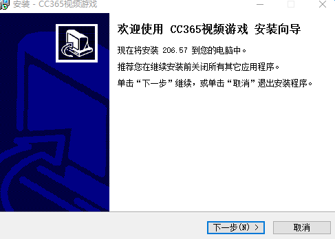 cc365面对面视频游戏 最新版0