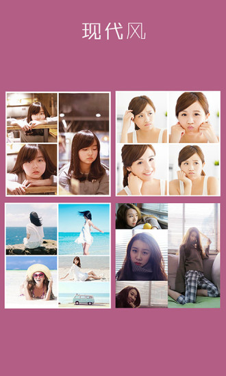 拼立得手机版 v4.9.1 安卓最新版2