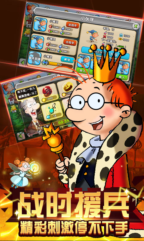 九游百变马丁之我是英雄