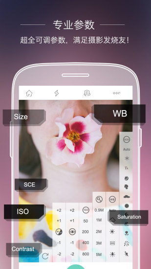 全能相机软件 v6.2.2.021118 安卓最新版0