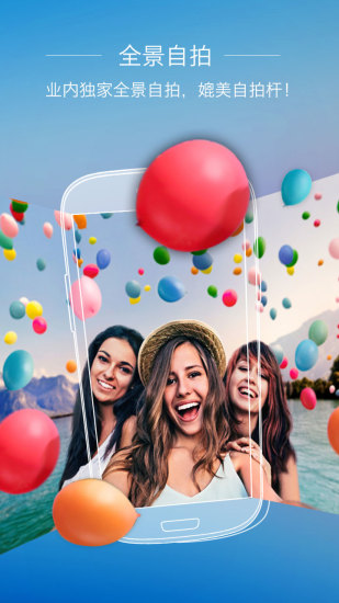 全能相机免费版