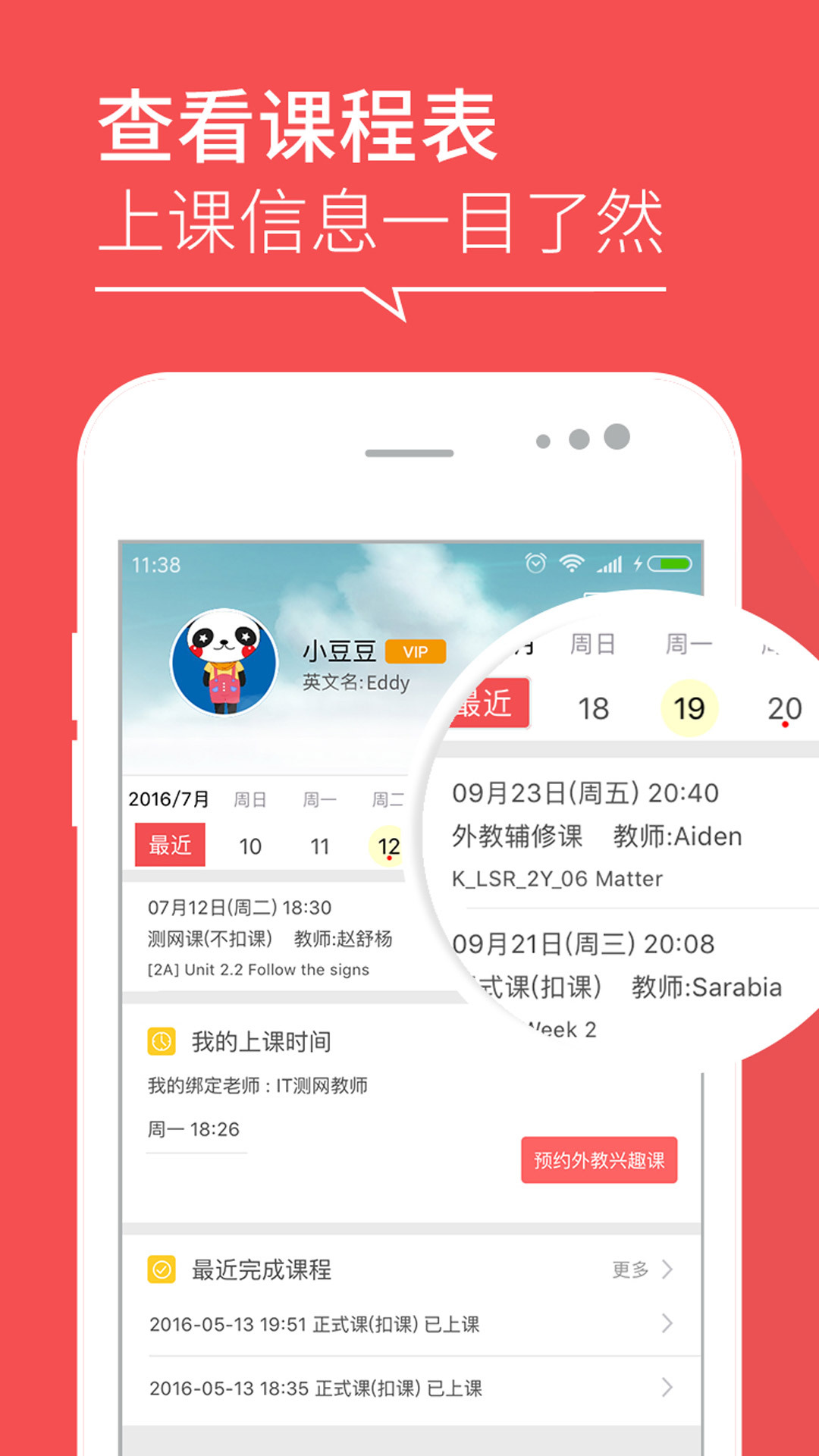哒哒英语手机版 v2.19.18 安卓版0